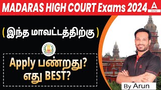 MHC Recruitment 2024  How to Choose Best District 🤔 Madras High Court Recruitment 2024 [upl. by Dall]