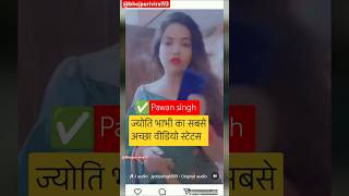 Pawan Singh new song WhatsApp status song lakhon mein ek pawle baani jyoti Singh new bhojpuri [upl. by Blanch]