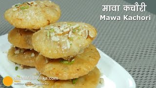 Rajasthani Mawa Kachori  इस त्यौहार पर बनाईये राजस्थानी मावा भरी कचौरी [upl. by Lekkim385]