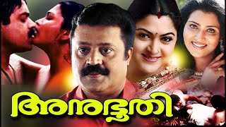 Anubhoothi  Malayalam Full Movie  Suresh Gopi  Khushboo  Vani Vishwanath [upl. by Aicats4]