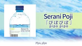 Serani Poji「pipo pipo」【English Translation】 [upl. by Wailoo]