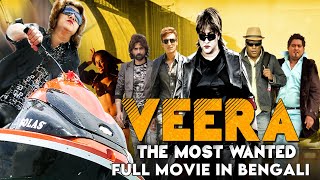 ভীরা টি মোস্ট ওয়ান্টেড  VEERA The Most Wanted  New Released Action Tamil Movie Dubbed in Bangla [upl. by Moberg]