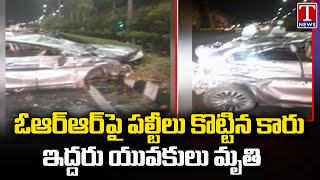 Massive Road Accident At ORR Himayat Sagar  T News [upl. by Lrak]