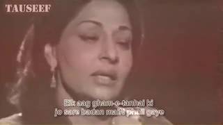 Wo ishq jo hamse rooth gaya With Lyrics Farida Khanam [upl. by Boland]