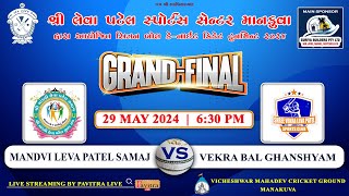 🔴Live Cricket Grand Final  MANDVI vs VEKRA  Shree Leva Patel Sports Center Mankuva Cricket 2024 [upl. by Walling]