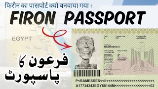 FIRON ka Passport  RAMESSES II  Firon ka Passport kiyon banaya gia  BinZaman TV [upl. by Smoot542]