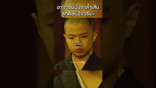 นี่คือวิถีนินจาของฉัน หนัง movie film [upl. by Airehc]