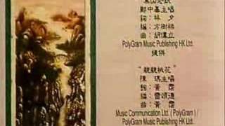 Chinese Ghost Story The Hark Tsui Animation 1997 [upl. by Airbmat950]