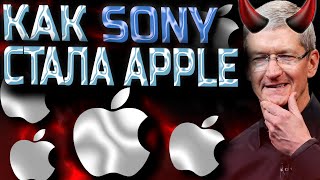 PLAYSTATION ПРЕВРАЩАЕТСЯ в APPLE [upl. by Lyrak]