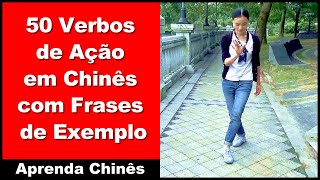 50 Verbos de Ação em Chinês com Frases de Exemplo [upl. by Marve]