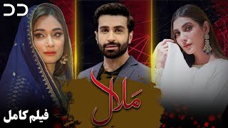 Malaal  Full Movie  Serial Duble Farsi  فیلم quotquotملال quot دوبله اختصاصی  CK1O [upl. by Rhona]