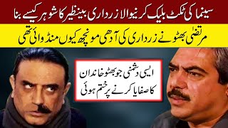 Story of Asif Ali Zardari by Infozia [upl. by Shamma]