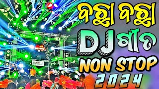 Odia Dj Non Stop 2024 New Dj Odia Songs Full Hard Bass Dj Remix [upl. by Kliman722]