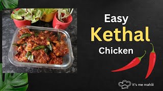 ഒരു രക്ഷയില്ല സൂപ്പർ ടേസ്റ്റ് Kethels Chicken കേതൽസ് ചിക്കൻ Kethel chicken fryfood [upl. by Gaudette]