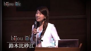 接客セミナー 接客講演動画【売れる接客】鈴木比砂江 接客研修講師 [upl. by Hadria]