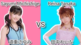 モーニング娘。  道重さゆみ VS 田中れいな  Morning Musume  Sayumi Michishige VS Reina Tanaka [upl. by Ekle]