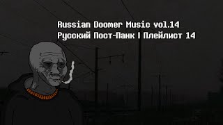 Russian Doomer Music vol14 [upl. by Baniaz604]