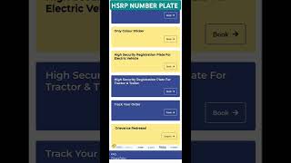 How can I order HSRP  What is HSRP number plate  How to apply a HSRP no plate online eJankari [upl. by Adroj]