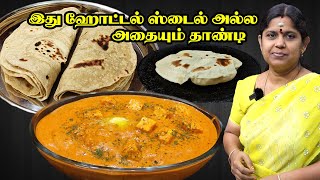 Paneer butter masala in tamil  How to make chapati Soft  04 March 2023  Restaurant style Masala [upl. by Notsew]