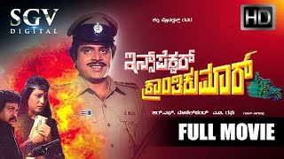 Happy Birthday Latest Kannada Full Movie 4K  Sachin  Ambareesh  Sadhu Kokila  Mango Indian Films [upl. by Katti]