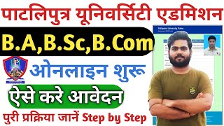 ppu ug admission 2023 online form kaise bhare  how to fill ppu ug admission form 2023  PPU UG 2023 [upl. by Aicirtam]