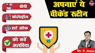 BP Heart Attack Cholesterol Problem Tips बीपीकोलेस्ट्रॉल हार्ट अटैक को कहें अलविदा healthtips [upl. by Seko]