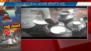 Milk Adulteration  Making of Fake Milk  Special Focus  NTV [upl. by Oiruam]