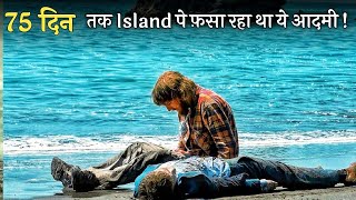 A Guy Lost In A Island With A Dead Man  Film Explained in Hindiurdu  Survival Thriller [upl. by Anire493]