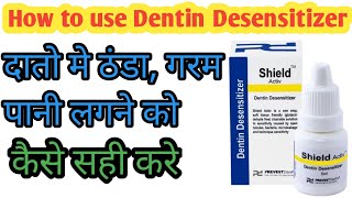 How to use dentin desensitizershield activ desensitizer को कैसे Use करेDental bharat [upl. by Acherman]