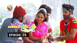 Sillara Samanallu Episode 35  quot සිල්ලර සමනල්ලු quot  සතියේ දිනවල රාත්‍රී 730 ට [upl. by Julieta]