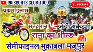 Semifinal Jd Academy VS Satendra Rana  Majupur Kabaddi Tournament 2024  Full Part  kabaddi live [upl. by Hazard]