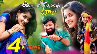 ROWDY MEGHANANARESH NANIUGADHI KI VASTHANANTIVI BAVO FULL SONG 4k COLORS MUSIC SHPOORTHIMADEEN [upl. by Cataldo360]