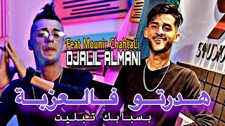 Cheb Djalil Almani  هدرتو فالعزبة Galto Gil Ta3 KetebaFeat Mounir Chahtali Live 202k [upl. by Juliane287]