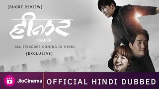 Healer Hindi Dubbed Release Date  Healer Short Review  Exclusive  Jio Cinema [upl. by Ahselaf]