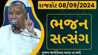 Bhajan Satsang  Rajkot  28072024  Divas ni Sabha  Jayantirambapa [upl. by Gilroy]