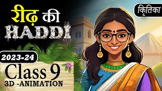 Reedh Ki Haddi Class 9 Animation Summary Explaination Class 9 Hindi Kritika Chapter 3 Reed ki Haddi [upl. by Nnaitak]