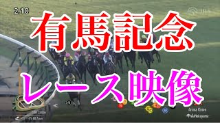 有馬記念2023 レース映像 [upl. by Ihcas]