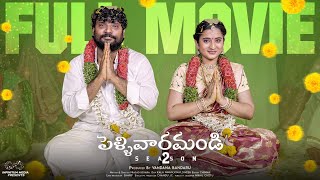 Pellivaramandi Season 2 Full Movie  Prasad Behara  Viraajitha  Latest Telugu Movies 2024 [upl. by Sabina]