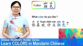 Learn Colors in Mandarin  Vocab Lesson 02  Chinese Vocabulary Builder Series  UPDATED [upl. by Burl]