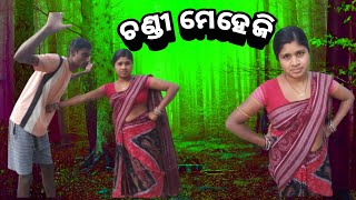 samalpuricomedychandi maijhi [upl. by Nelrah]