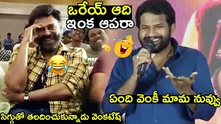 Hyper Aadi fun with VenkateshHyper Aadi Hilarious Punches On Venkatesh Lady FollowingSankharavam [upl. by Sedinoel197]