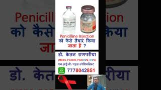 how to prepare benzathine penicillin injection penicillin shorts [upl. by Nerad]