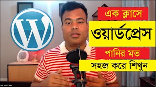 Wordpress full class 2024 By Jamal Sir [upl. by Aryamoy422]