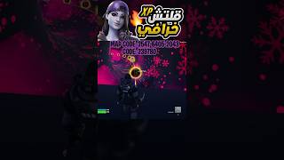 قلتش xp فورت نايت 🔥💯 Fortnite XP Glitch fortnitexpglitches fortnite xpglitchfortnitecreativemap [upl. by Stirling465]