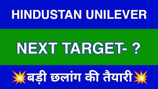 Hindustan Unilever Share Latest News  Hindustan Unilever Share news today  Hul Share price today [upl. by Geer289]