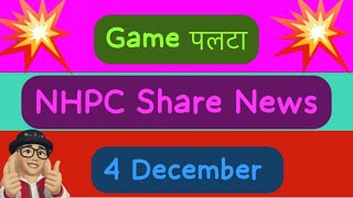 NHPC Share News 🔴4 December [upl. by Elli731]