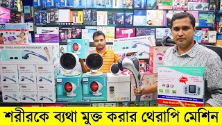 শরীরকে ব্যথা মুক্ত করার থেরাপি মেশিনের দাম জানুন  Digital Therapy machine price In Bangladesh 2021 [upl. by Sidra]