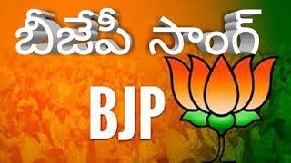 BJP SONGTELUGU [upl. by Ailimac486]