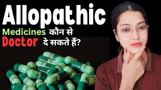 Kaun kaun se doctors Allopathic Medicines de skte hain  BAMS  BHMS  BSMS  BUMS  BNYS  Bpharma [upl. by Jacky]