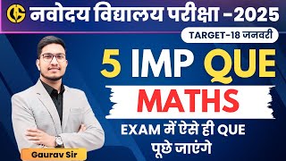 Mathsगणित Most IMP Questions🔥 for नवोदय विद्यालय Navodaya Vidyalaya Exam JNVST2025 by Gaurav Sir [upl. by Mooney269]